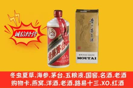 大庆大同区鉴定高价回收80年代茅台酒