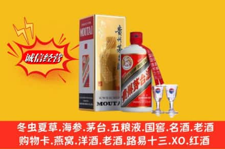 大庆大同区回收茅台酒