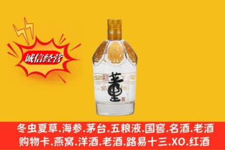 大庆大同区回收老董酒